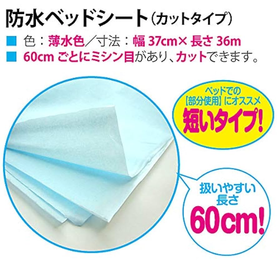 【便利】ベッドシート エステ ブラウン 80cm×100m ミシン目あり 便利】ベッドシート エステ ブラウン 80cm×100m ミシン目あり